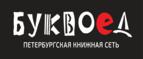 Скидки до 25% на книги! Библионочь на bookvoed.ru!
 - Пышма